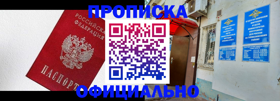 временная регистрация недорого в Волгоградской области