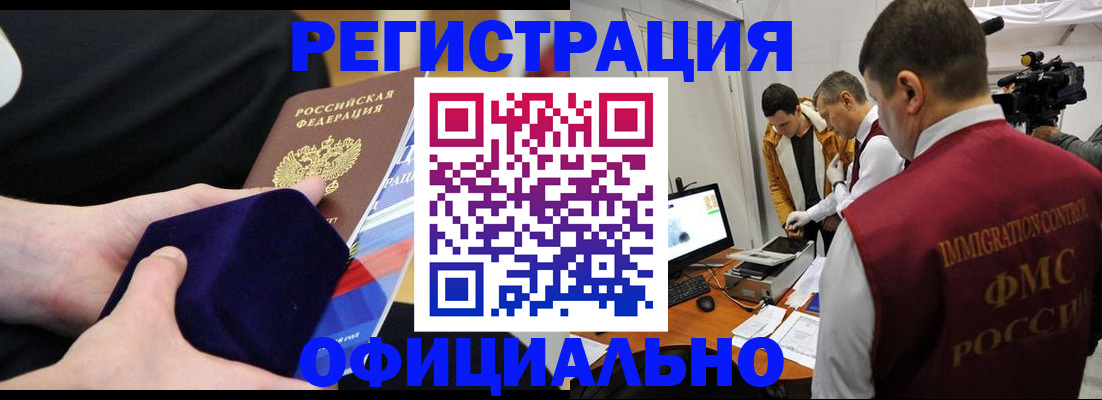 прописка гарантия в Волгоградской области