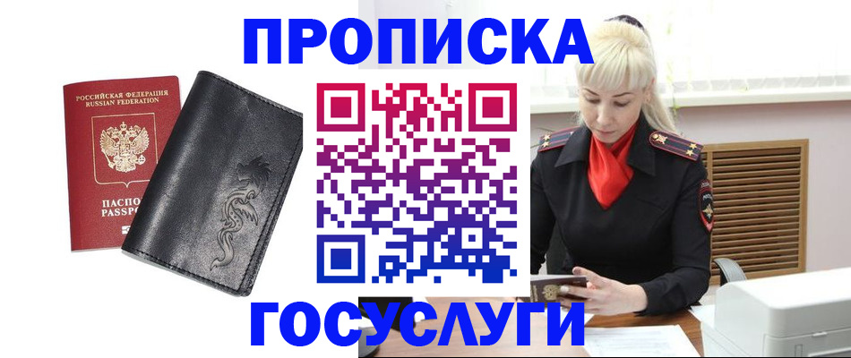 прописка поиск в Волгоградской области
